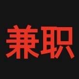 日赚288-388